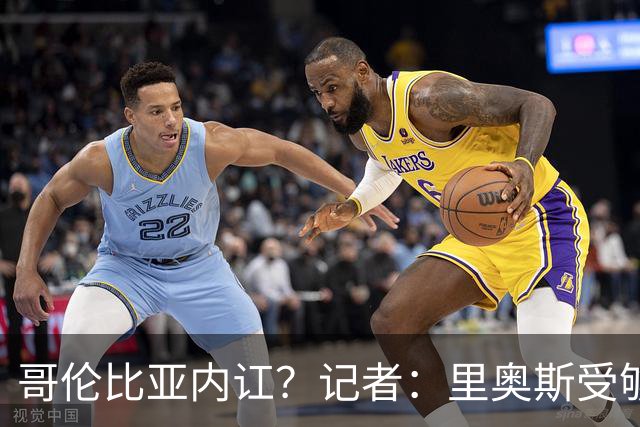 哥伦比亚内讧？记者：里奥斯受够为J罗干脏活累活，最终丢掉首发