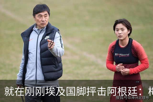 就在刚刚埃及国脚抨击阿根廷：梅西只是平常球员并非球王，他默认了不公正判罚