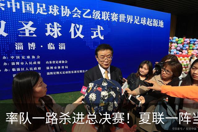 率队一路杀进总决赛！夏联一阵当之无愧！拆解布泽尔