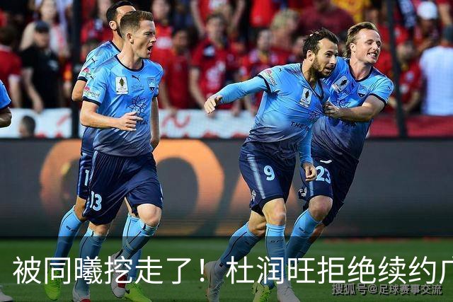 被同曦挖走了！杜润旺拒绝续约广东队，朱芳雨有望抢下胡金秋？