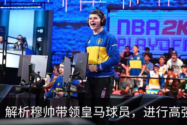 解析穆帅带领皇马球员，进行高强度训练：严守纪律、埋头苦干