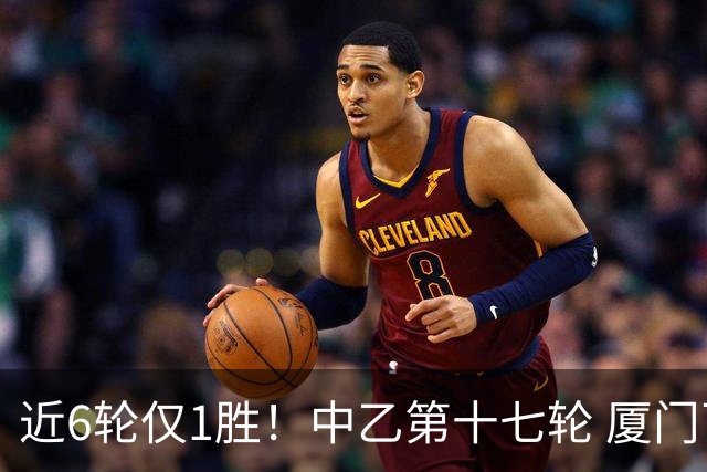 近6轮仅1胜！中乙第十七轮 厦门飞鹭0-0赣州瑞狮两队各取一分